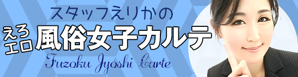 �X�^�b�t���X�J�̂���G���������q�J���e 